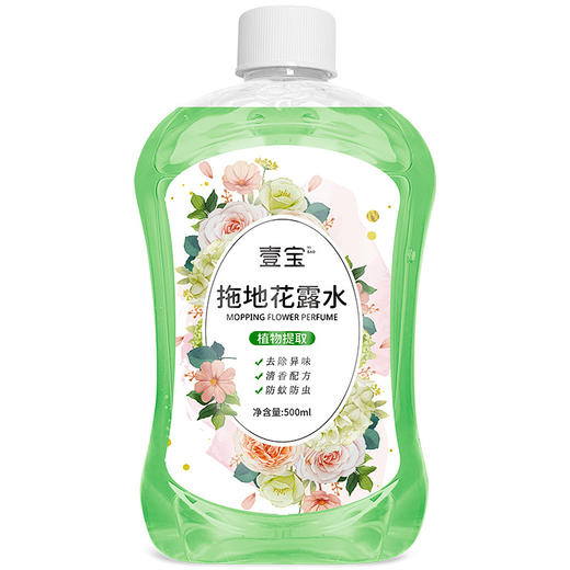 壹宝拖地花露水2500g防蚊驱虫卧室地板空气清香剂酒店大桶花露水 商品图5