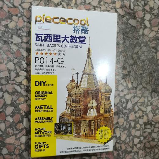 拼酷      P014-G      瓦西里大教堂(金色) 商品图0