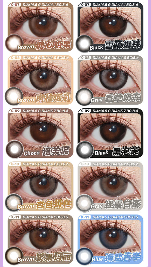 【￥108元色板任选两副秒~】Kikicon新品月抛-10款小直径+10款大直径| 14.0-14.5mm【注：短期抛无售后】 商品图3