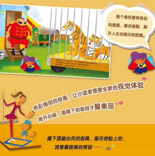 Y-爱丽丝的面具 商品图3