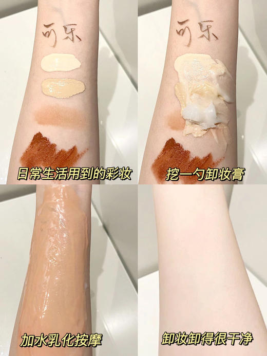 cocochi日本AG抗糖云朵卸妆膏女深层清洁温和乳90g 商品图7