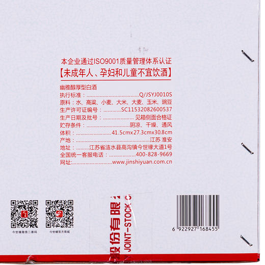 【酒厂直营】今世缘浓香型白酒大红花（整箱）42度500ml*6瓶 商品图7