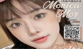 【Monica Mor618大促活动】