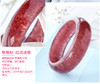 鸽血红草莓晶宽版手镯  镯宽18mm 商品缩略图1