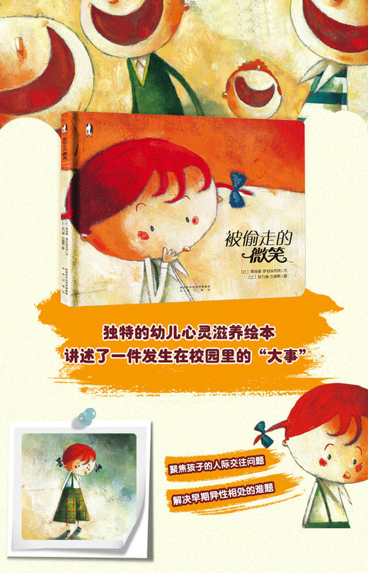 Y-被偷走的微笑 商品图1