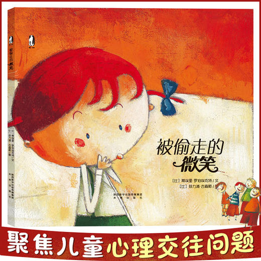 Y-被偷走的微笑 商品图0