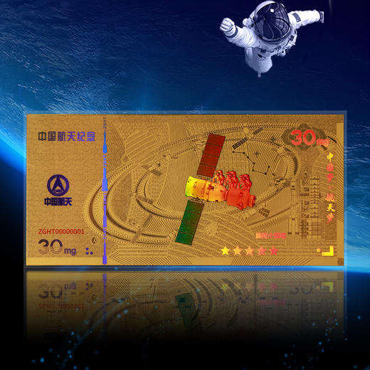 【中国航天】神舟十四号发射成功纪念金券 单套 商品图2
