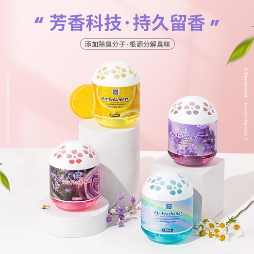 【清新空气】AirOMA除臭香薰蛋芳香黑科技小巧便携清淡香气空气清新剂 商品图0