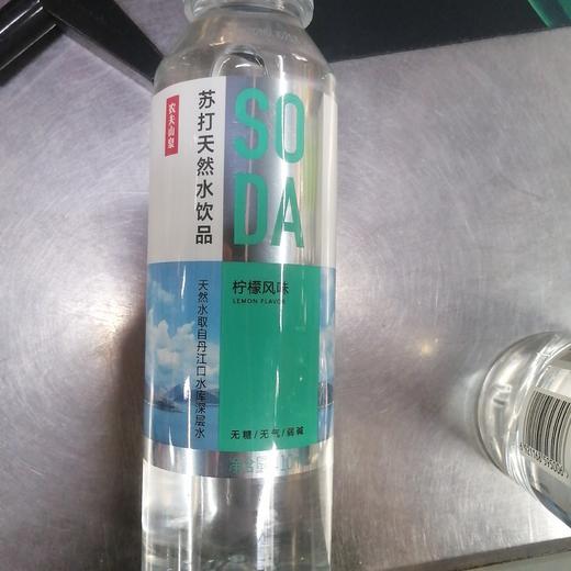 农夫山泉柠檬风味苏打天然水饮品 商品图0