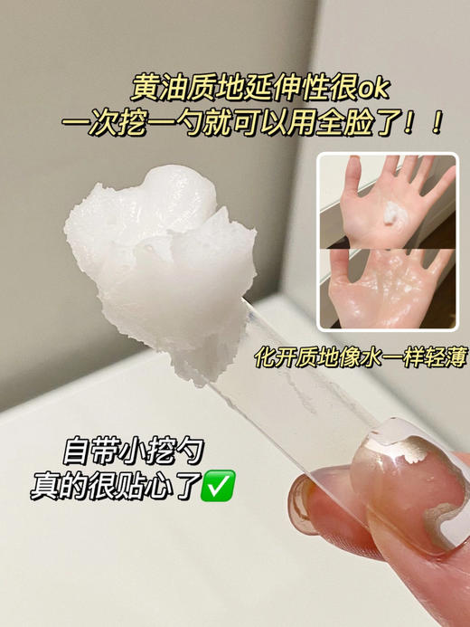 cocochi日本AG抗糖云朵卸妆膏女深层清洁温和乳90g 商品图6