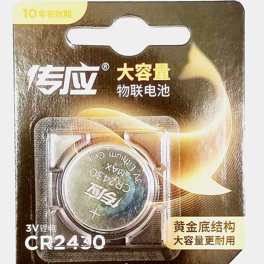 南孚3V锂电池CR2430纽扣电池3伏 商品图2