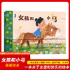 Y-女孩和小马 商品缩略图0