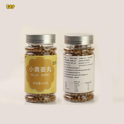 土哆哆云南高原小黄姜姜丸，冲饮，调味100克装 商品图2