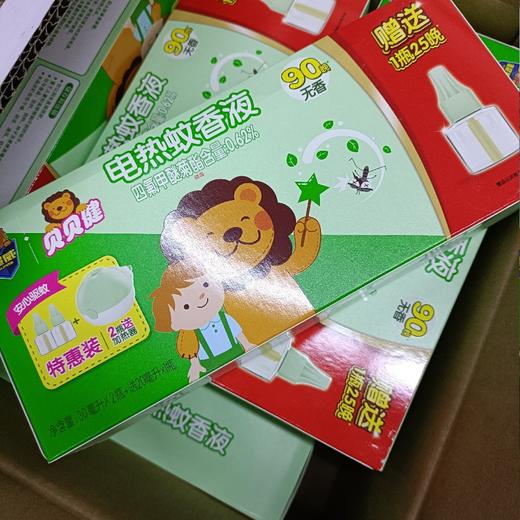 超威贝贝健电热蚊香液无香2瓶1器90晚 商品图0