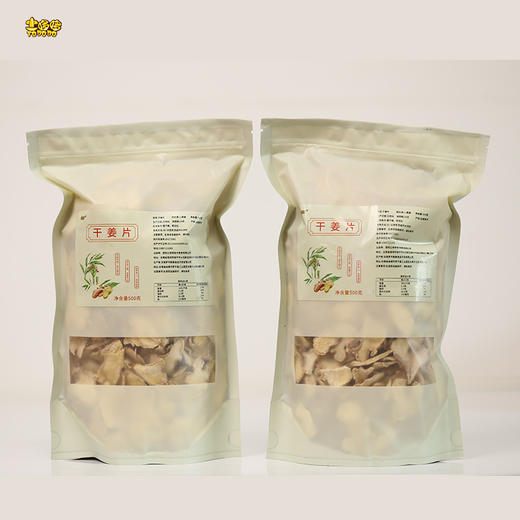 云南高原小黄姜干姜片调味、冲饮，一级姜片250克装 商品图3