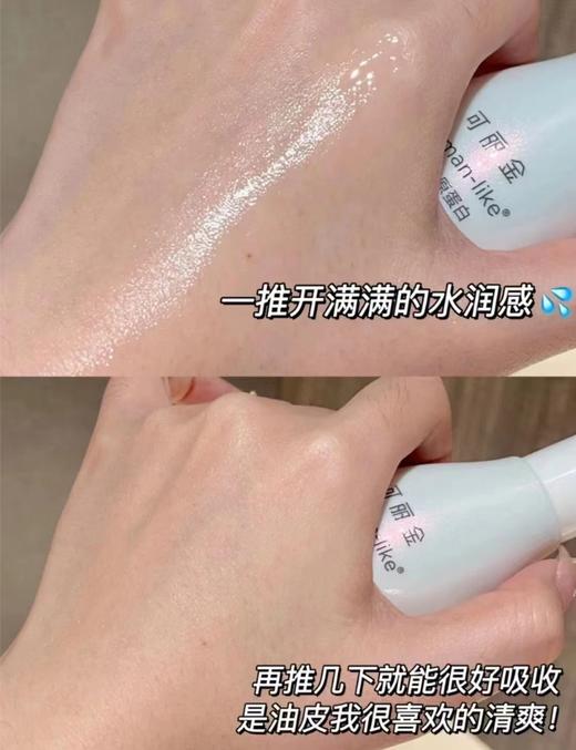 【品牌直发】可丽金保龄球紧致抗皱精华30ml 商品图2