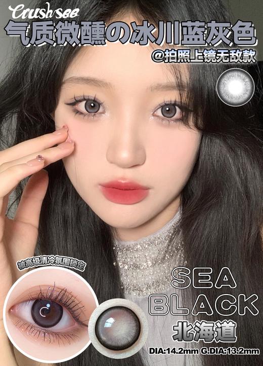 crush see 北海道 直径14.2mm着色13.4mm 商品图8