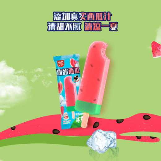 和路雪冰冰西瓜味冰棍80g 商品图1