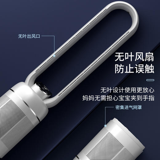 海尔（Haier）无叶风扇家用办公室落地电风扇遥控卧室客厅空气净化节能风扇等离子款HFW-Y09 商品图3