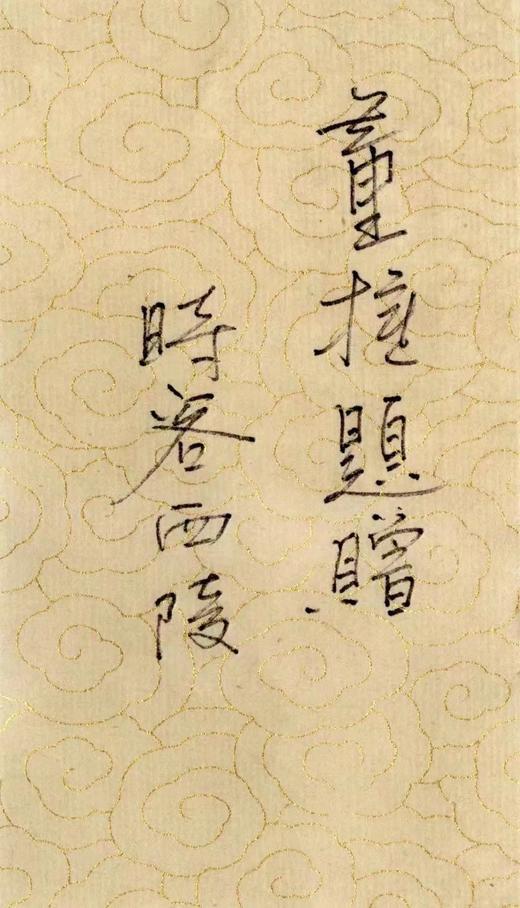 董捷签名本！！！《版画及其创造者：明末湖州刻书与版画创作》，董捷著，小16开精装315页，中国美术学院出版社2015年一版一印。售价98元。 商品图12