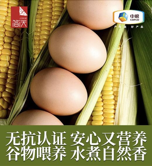 【分仓直发包邮】中粮简沃谷饲鲜鸡蛋礼盒30枚/60枚装生态农场鲜供快递直发 商品图3