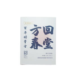 【小样】茯苓薏米轻湿膏 试用装（12g*3条）