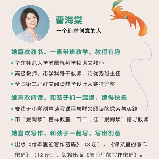 绘本里的写作密码 123套装三册 商品图9