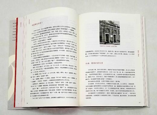 《中国生活记忆》《阅读中国》《新中国文化生活回忆》，16开，全三册，高晓春等编著，中国轻工业出版社2019年版，三册总定价234元，售价78元。非偏远地区包邮。

《中国生活记忆》:本书从百姓民生切入 商品图8
