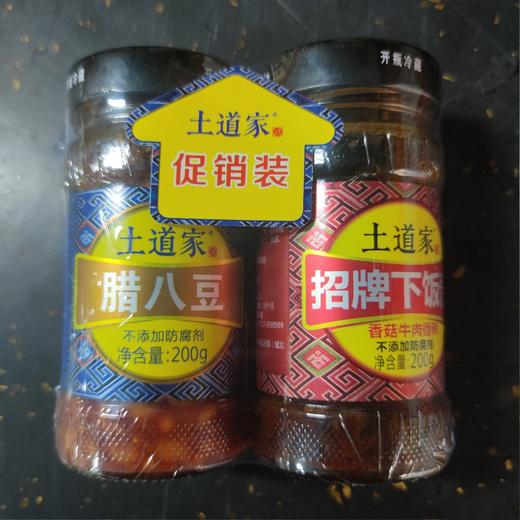 土道家 招牌下饭酱两瓶装 商品图0