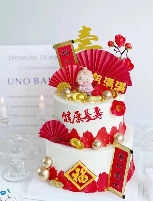 奶奶健康长寿双层蛋糕（奶奶可以换公公） 商品图0
