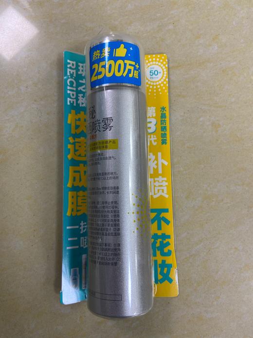 韩国莱斯壁 RECIPE玥之秘水晶防晒喷雾180ml 水晶喷SPF50 PA+++ 商品图0