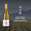 迦南酒业诗百篇特选霞多丽干白葡萄酒Canaan ShiBaiPian Mastery Chardonnay 16/18 商品缩略图0