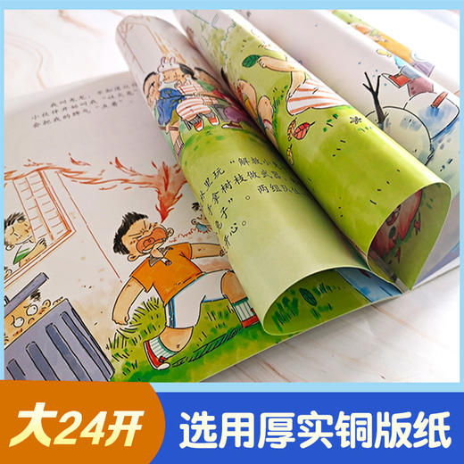 【优惠套装】儿童情绪管理绘本全套12册 逆商培养系列我可以很勇敢3到6一8岁幼儿园大班阅读书籍控制一年级 商品图3