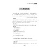 初中文言文领先阅读/拓展提升/培优入门/中考复习 系列3本/浙江大学出版社/浙大优学/杨吉元/依据课标/全国通用/初一二三 商品缩略图3