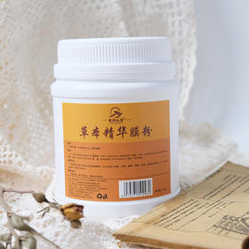 素问沁彦-草本精华膜粉500g 热灸粉（仅限做身体）中药粉