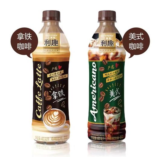 三得利咖啡480ml 商品图0