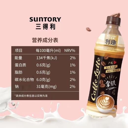 三得利咖啡480ml 商品图1