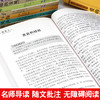 正版全套10册 小学生三四五六年级课外阅读经典书目世界名著稻草人老人与海名家名译著作8-12岁汤姆索亚历险记儿童文学书籍 商品缩略图3