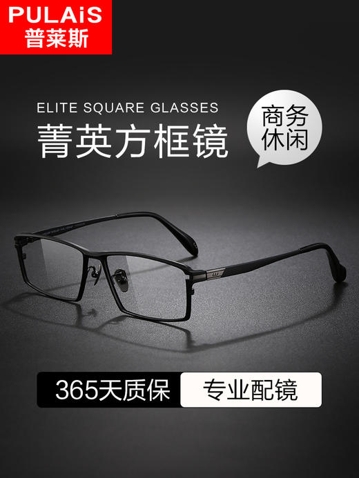 渡边美作9028 中高端商务钛架 方框全框 商品图1