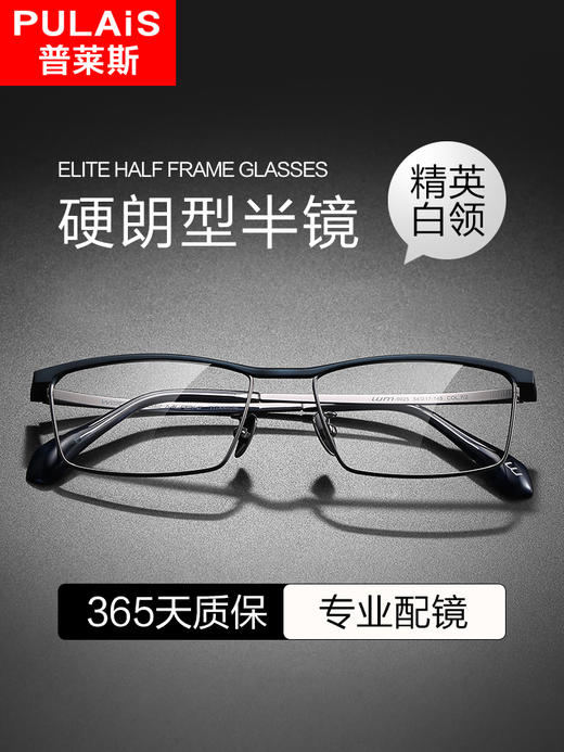 渡边美作9026 中高端商务钛架 方框半框 商品图2