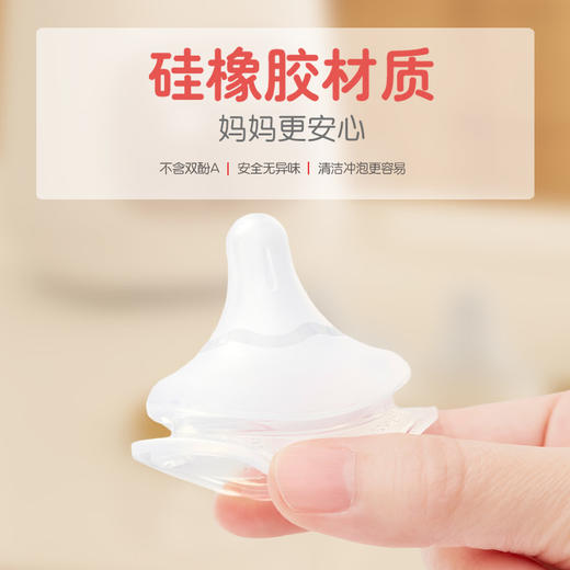 贝亲自然实感Ⅲ宽口径启衔奶嘴LL号（9月龄+宝宝适用） 商品图6