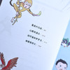 勇闯山海经 全4册 给5~12岁孩子看的山海经漫画故事启蒙读物 配套图鉴拉页 赠送20节启蒙视频课 课外阅读书 商品缩略图8