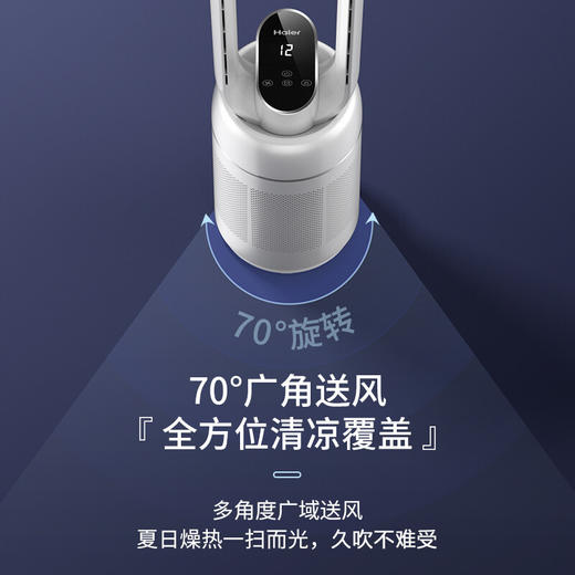海尔（Haier）无叶风扇家用办公室落地电风扇遥控卧室客厅空气净化节能风扇等离子款HFW-Y09 商品图5