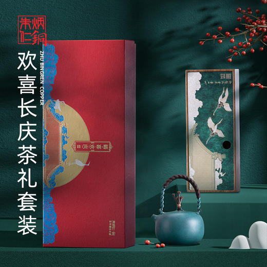 朱炳仁铜 单人便携泡茶壶 鹤喜欢庆套装-分销 商品图1