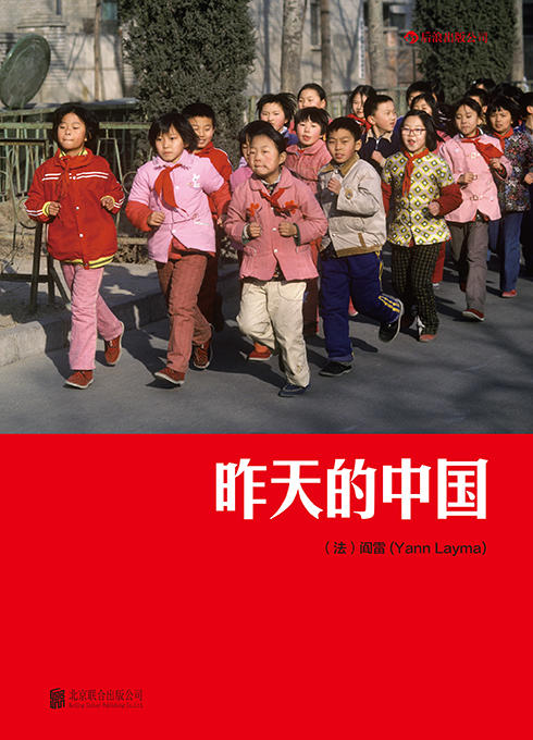 昨天的中国 行走拍摄中国三十年作品+昨天的青春 八十年代中学生 商品图2