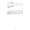 初中文言文领先阅读/拓展提升/培优入门/中考复习 系列3本/浙江大学出版社/浙大优学/杨吉元/依据课标/全国通用/初一二三 商品缩略图4