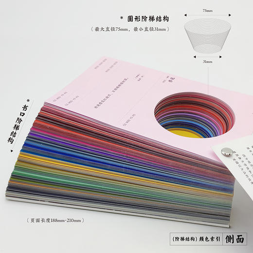 中国传统色：国民版色卡（2022限定）旗舰版 商品图4