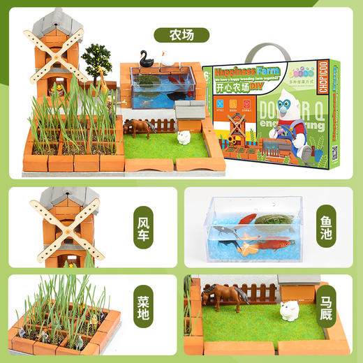 【真砖真瓦真养植的开心农场】CHOPIGOO俏皮谷儿童小小泥瓦匠diy阳光房种植玩具 手工砖头 搭建筑 养乌龟 商品图3