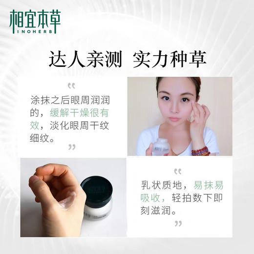 相宜本草百合眼霜15g 裸瓶全新开样
修复补水保湿淡化细纹滋润眼周去黑眼圈去眼袋 商品图3