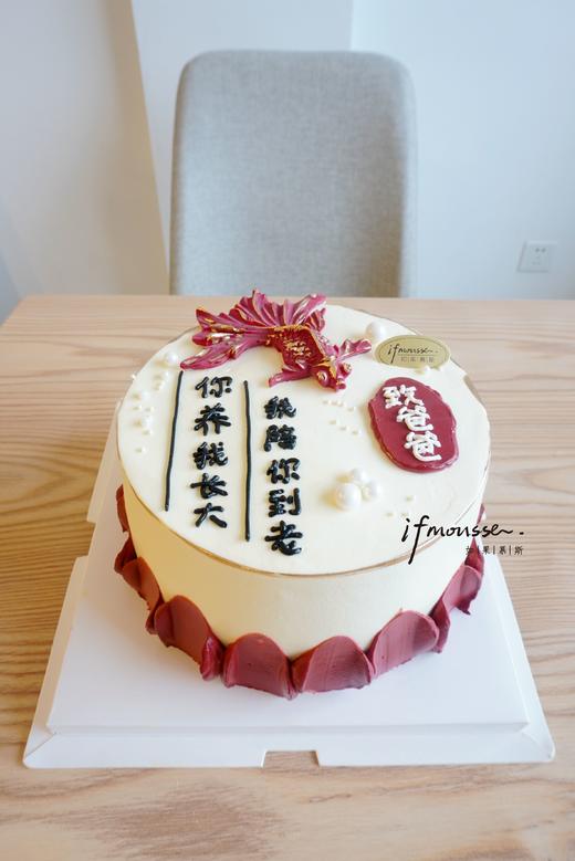 「父亲节特别款」致爸爸锦鲤蛋糕 商品图0
